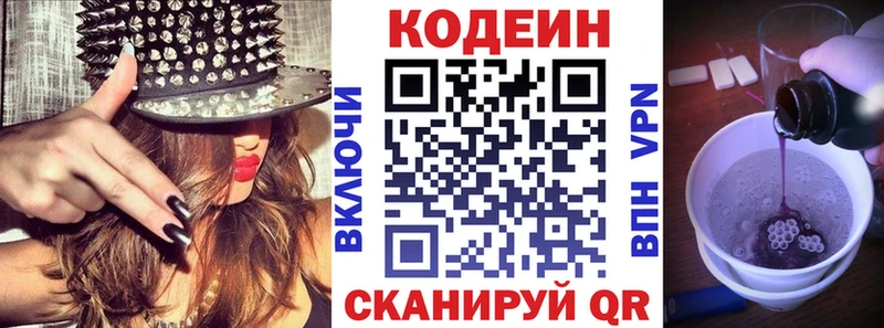сайты даркнета как зайти  Галич  Кодеин напиток Lean (лин) 