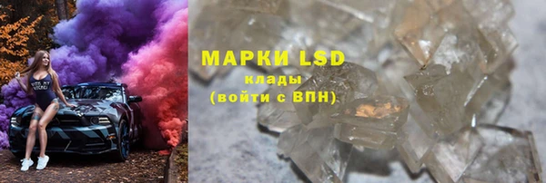 марки lsd Новосибирск