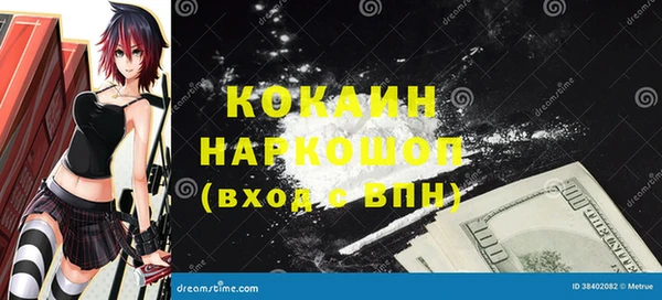 COCAINE Волоколамск
